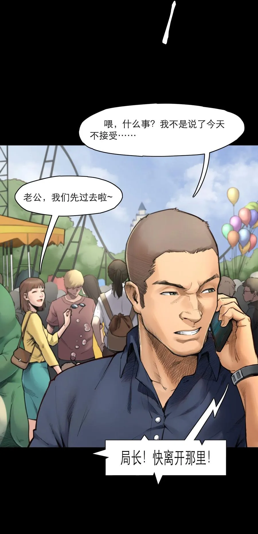 05话 破碎的记忆 第39页
