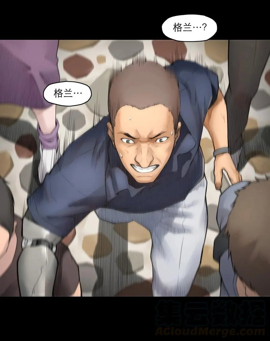 05话 破碎的记忆 第43页