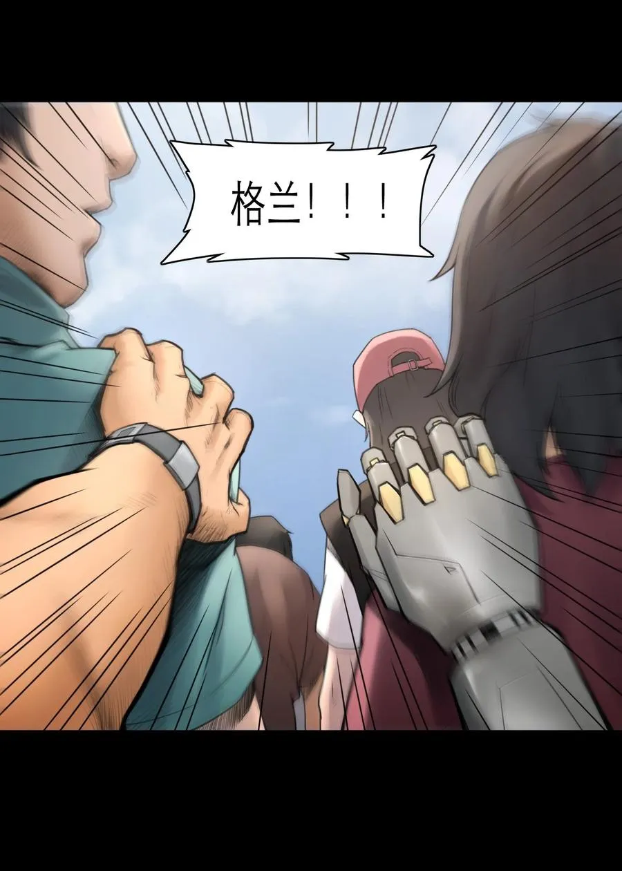 05话 破碎的记忆 第44页