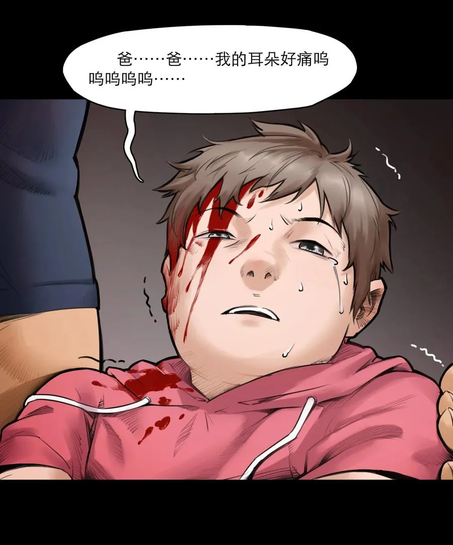05话 破碎的记忆 第47页
