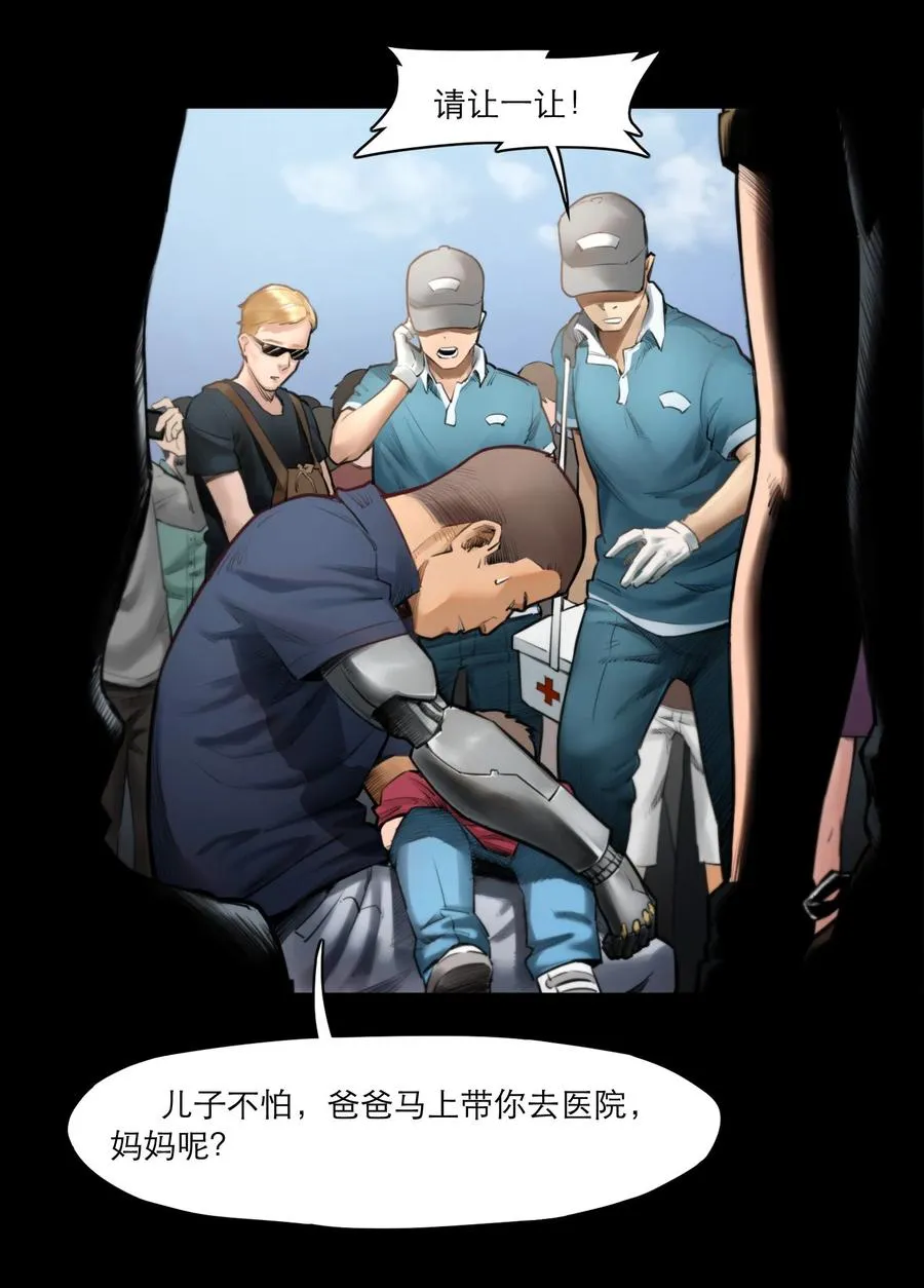 05话 破碎的记忆 第48页