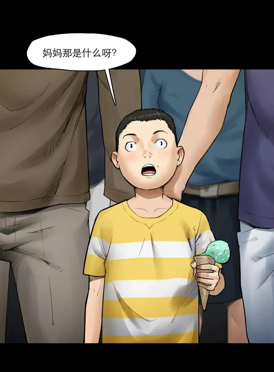 05话 破碎的记忆 第53页