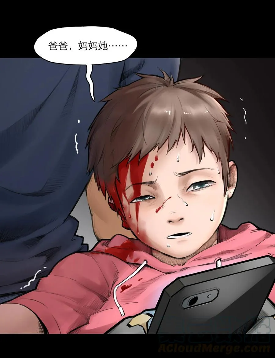 05话 破碎的记忆 第55页