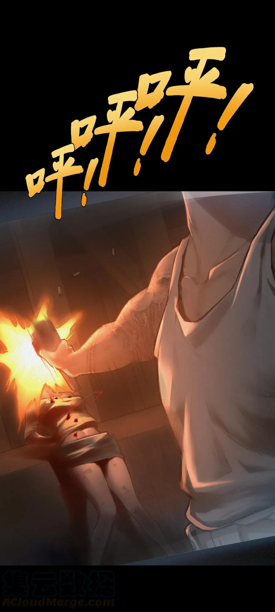 06话 血与花 第7页
