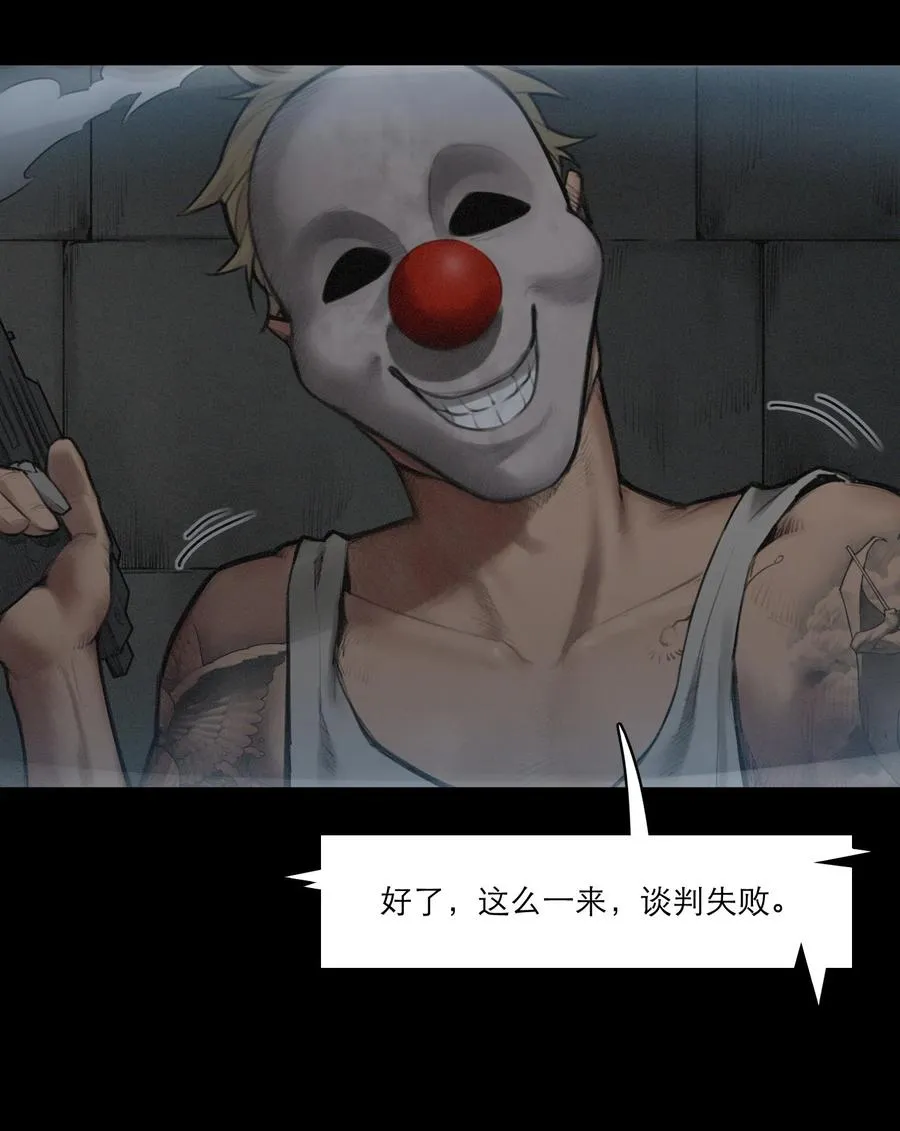 06话 血与花 第9页