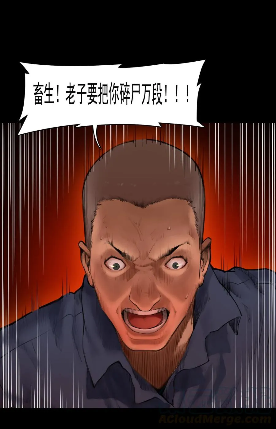 06话 血与花 第10页