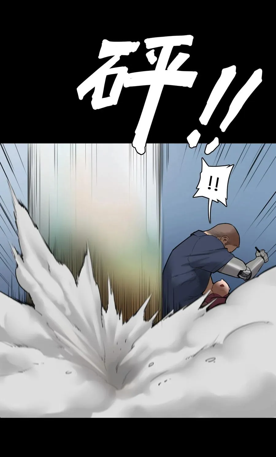 06话 血与花 第14页