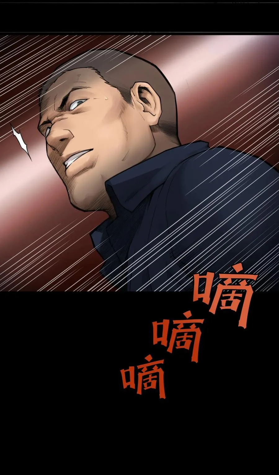 06话 血与花 第23页