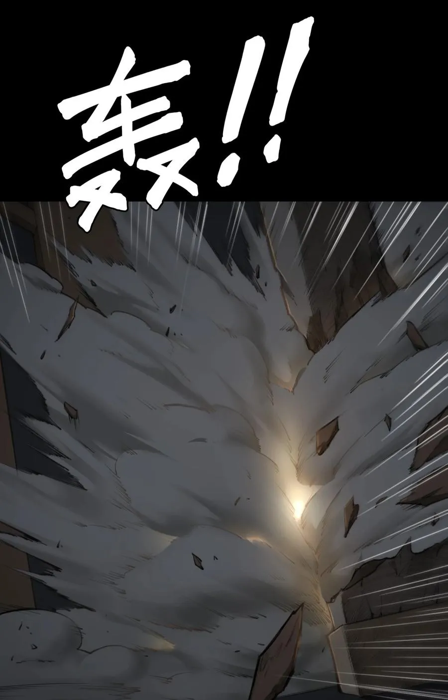 06话 血与花 第24页
