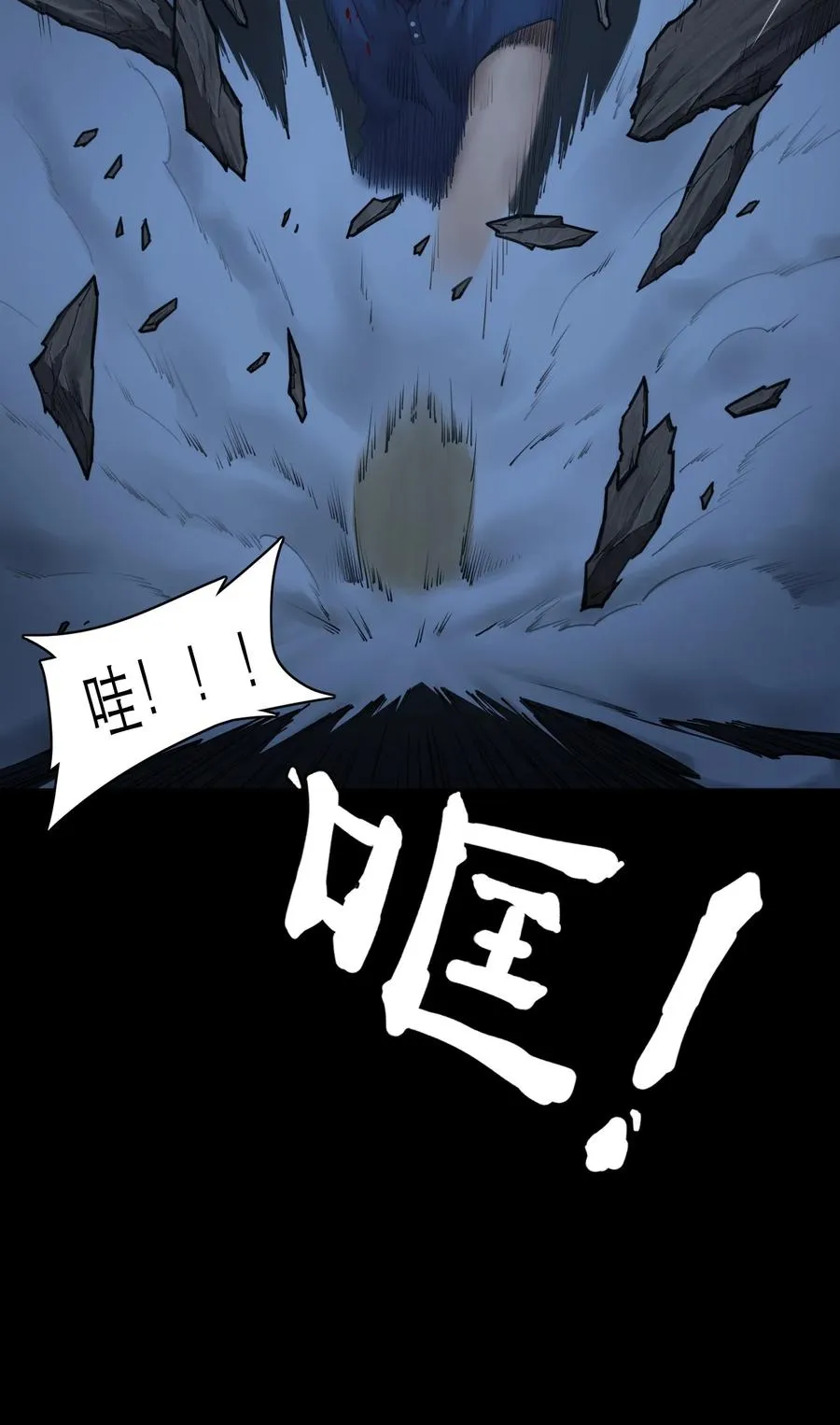 06话 血与花 第41页