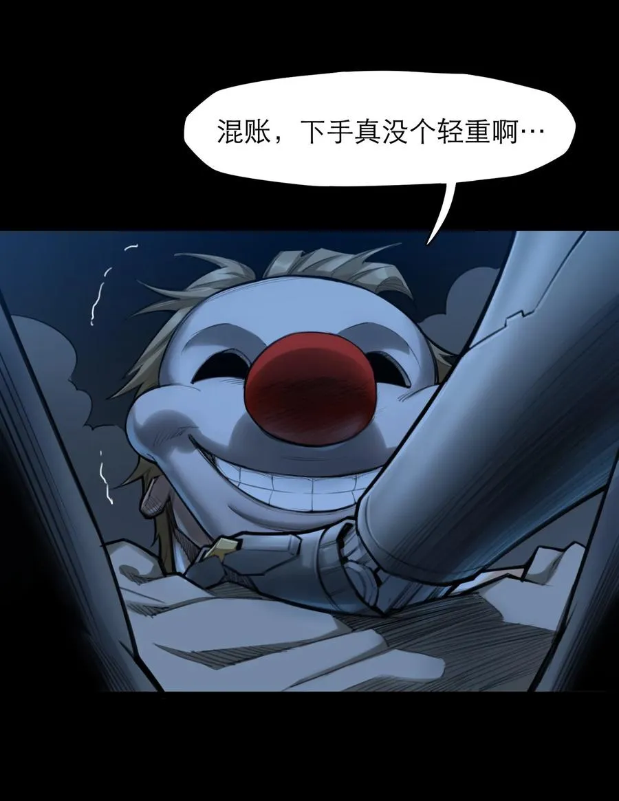 06话 血与花 第54页