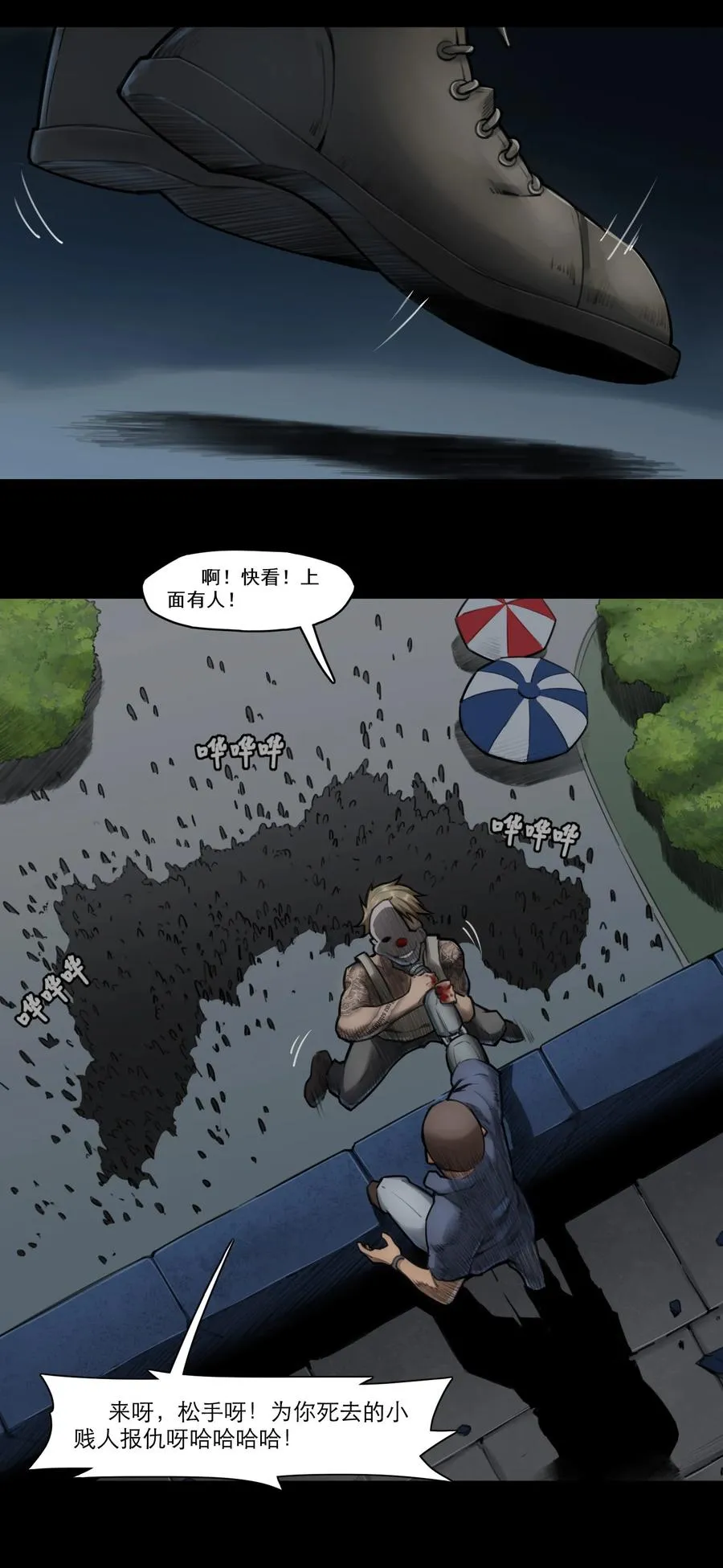 06话 血与花 第69页