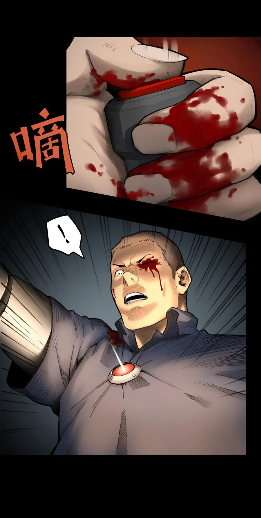06话 血与花 第72页