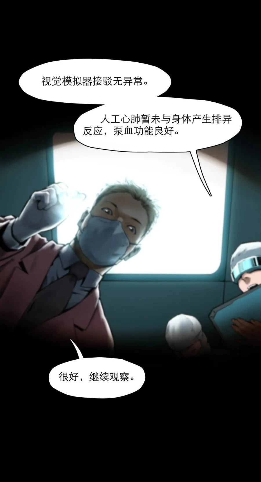 06话 血与花 第75页