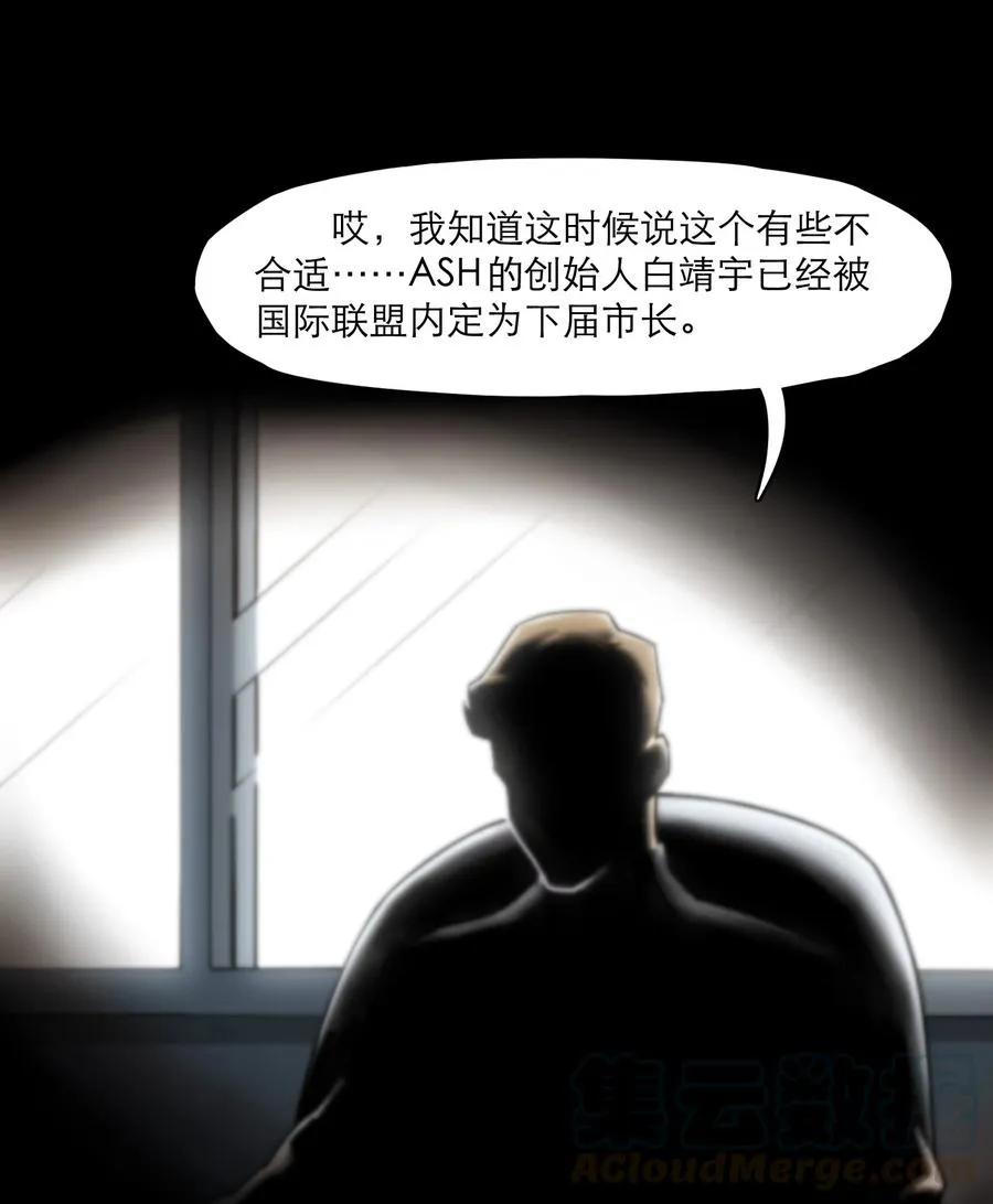 06话 血与花 第76页