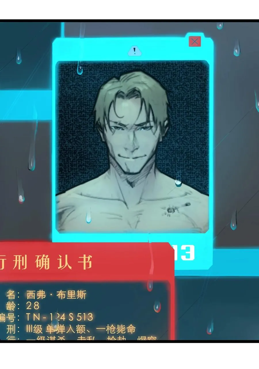 06话 血与花 第83页