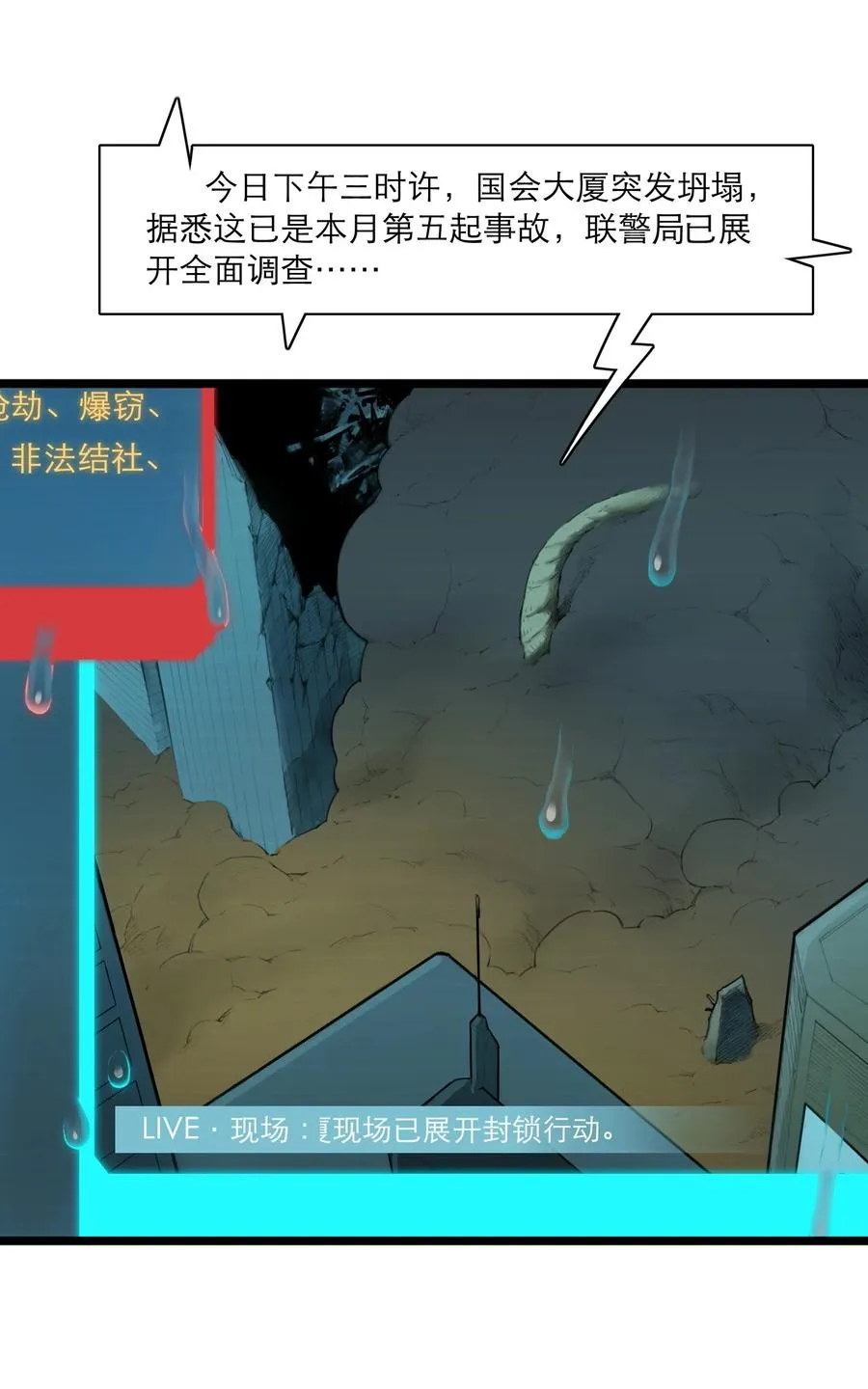 06话 血与花 第86页