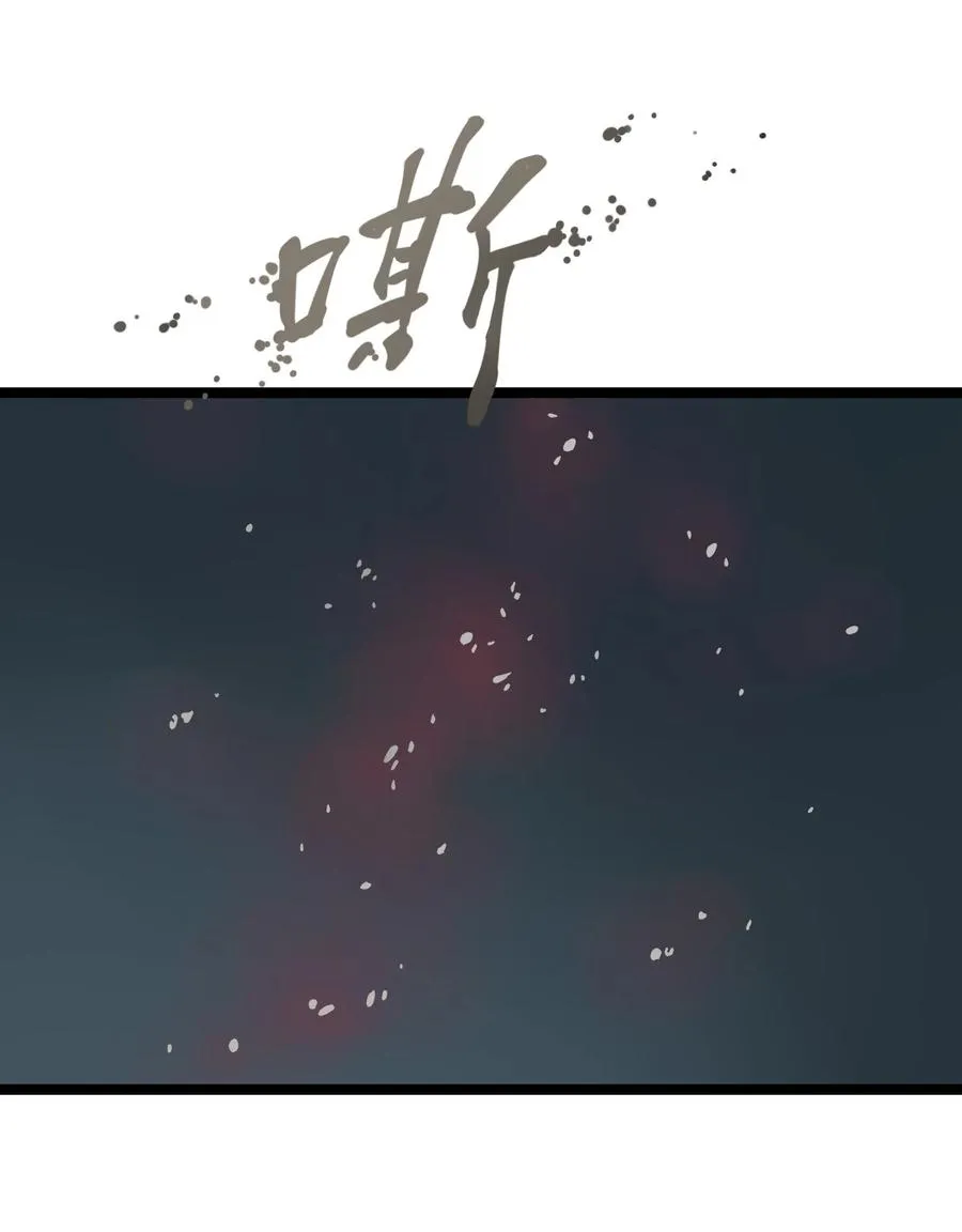 06话 血与花 第90页