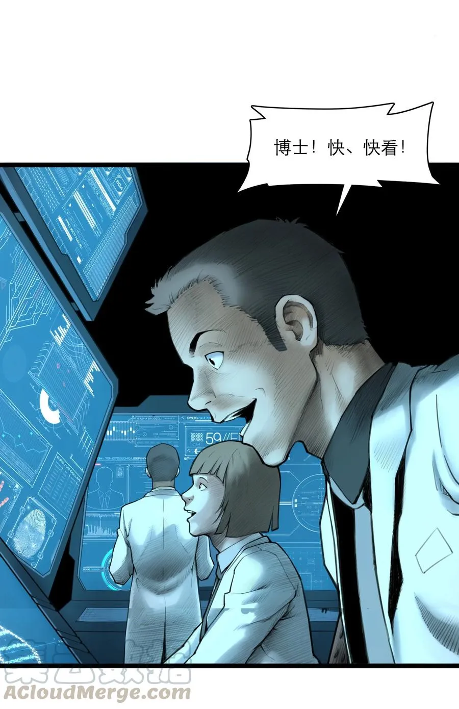 07话 异变 第16页