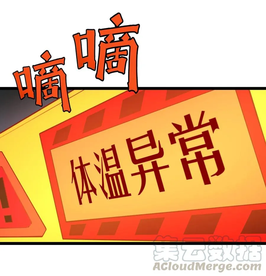 07话 异变 第19页