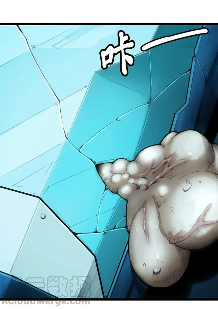 07话 异变 第22页