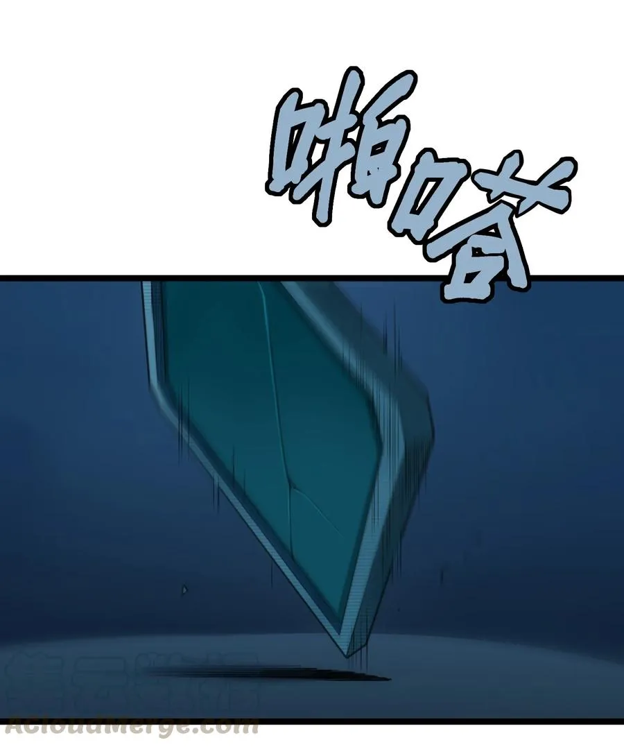 07话 异变 第25页