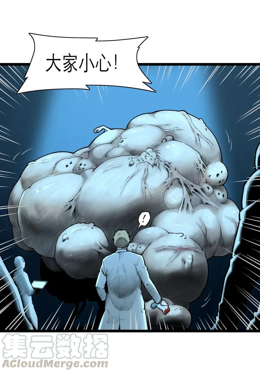 07话 异变 第31页