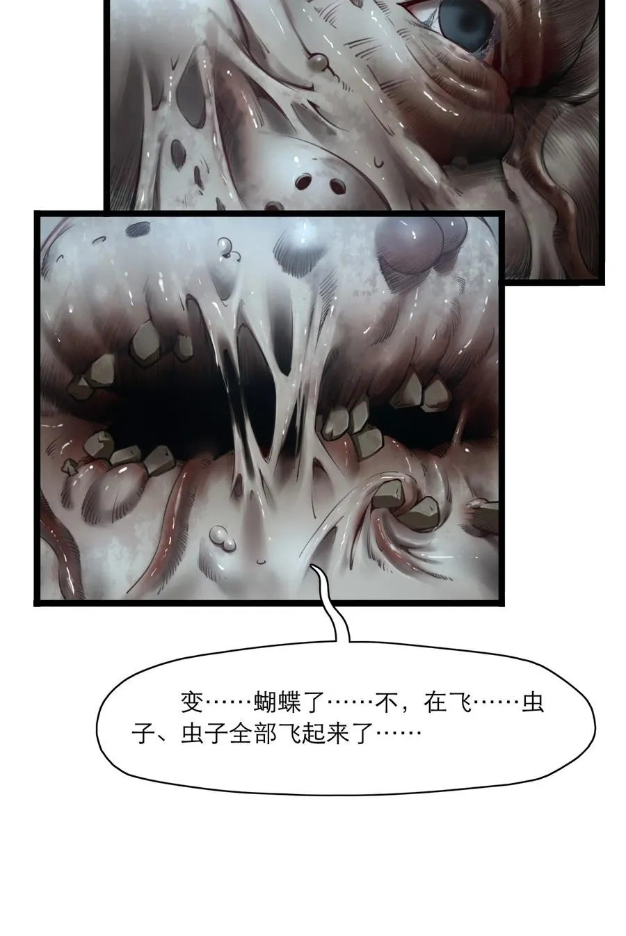 07话 异变 第42页