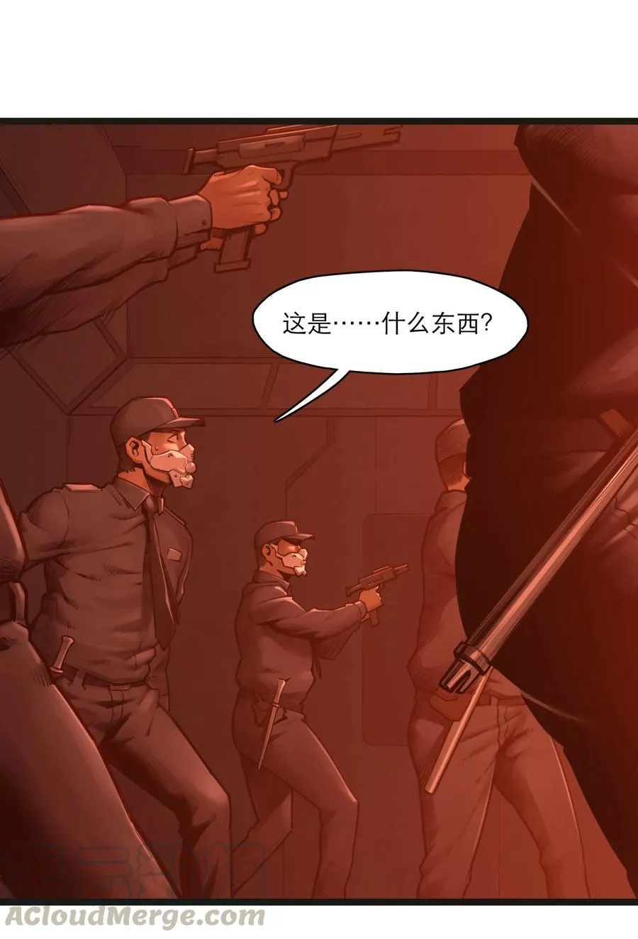 07话 异变 第46页