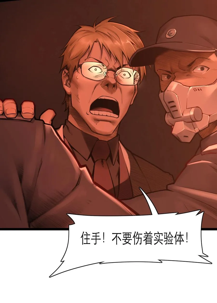 07话 异变 第54页