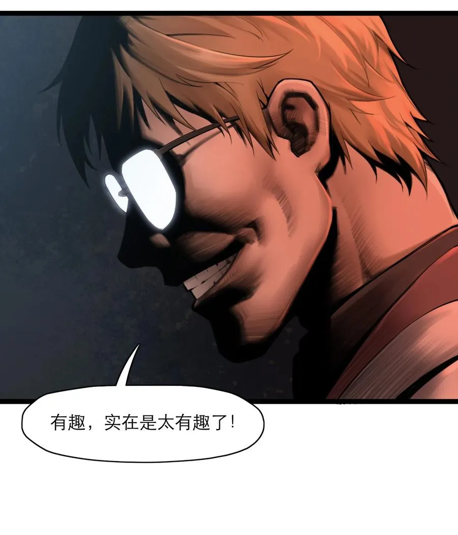 07话 异变 第62页