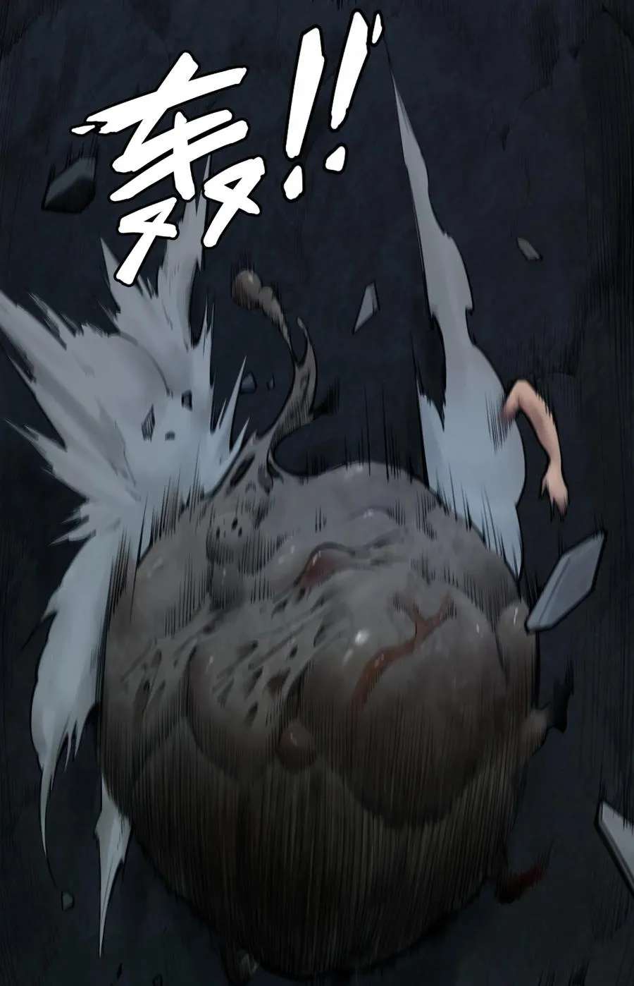 07话 异变 第74页
