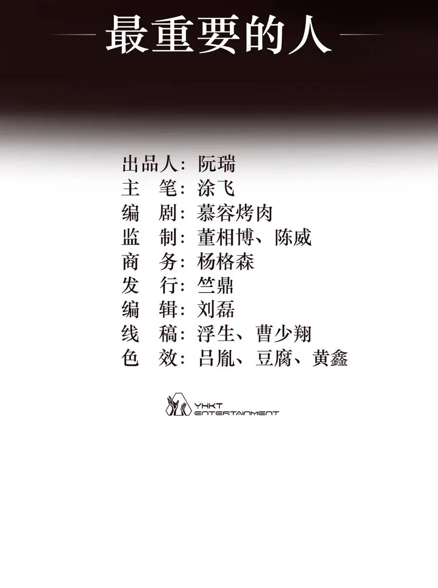 08话 最重要的人 第2页