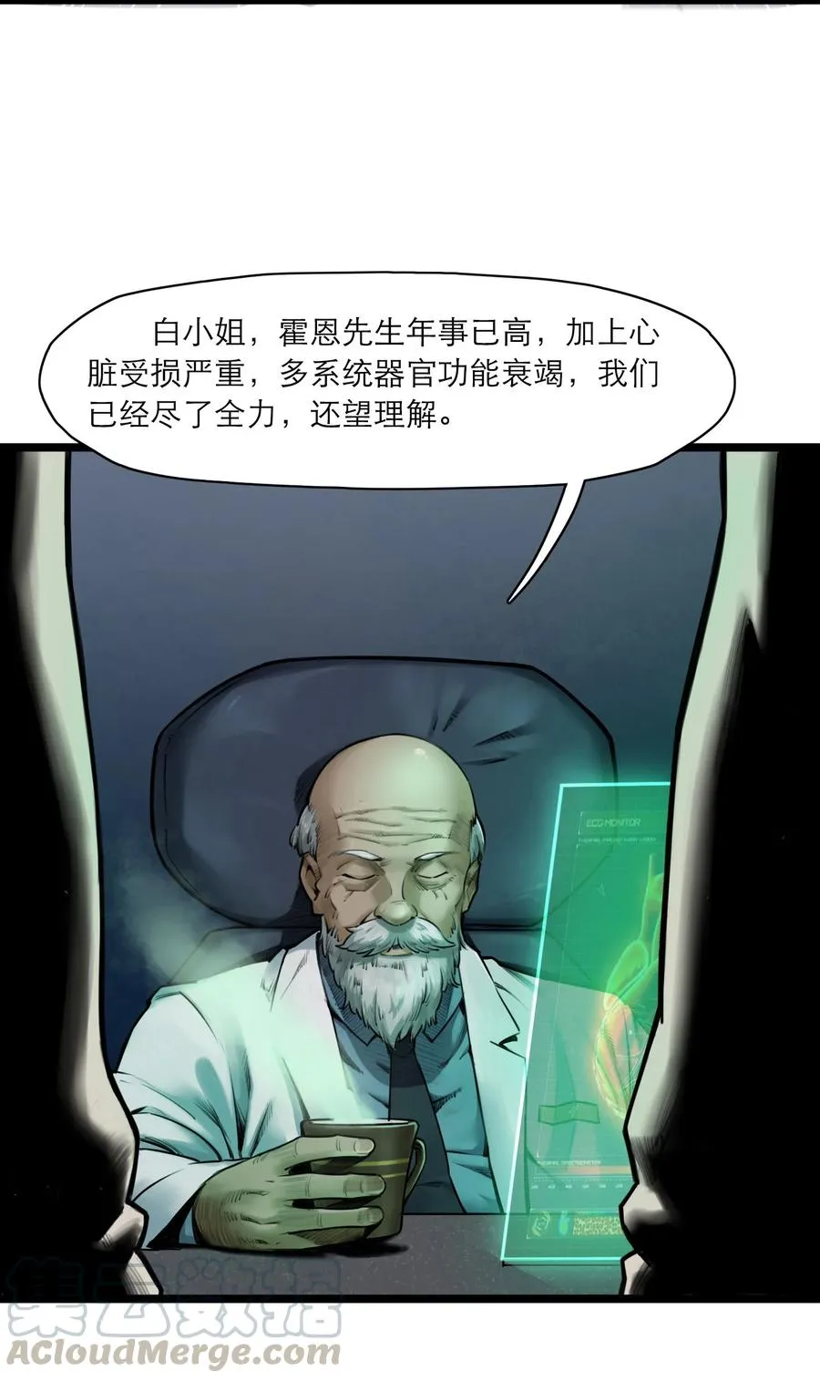 08话 最重要的人 第7页