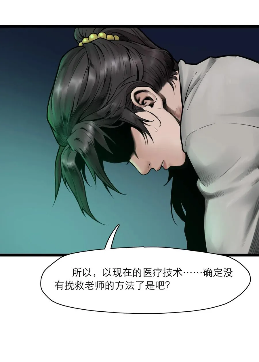 08话 最重要的人 第8页