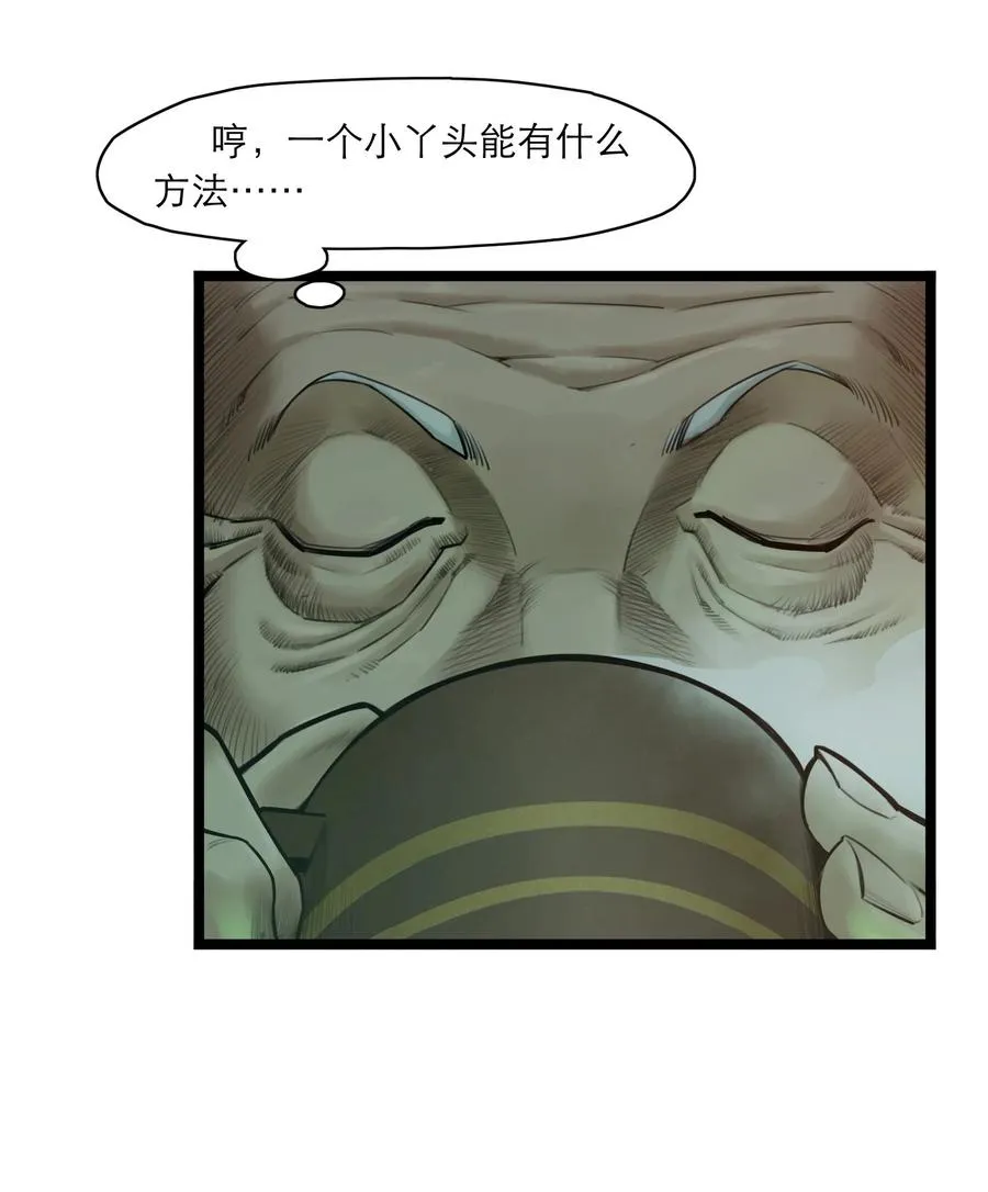 08话 最重要的人 第11页