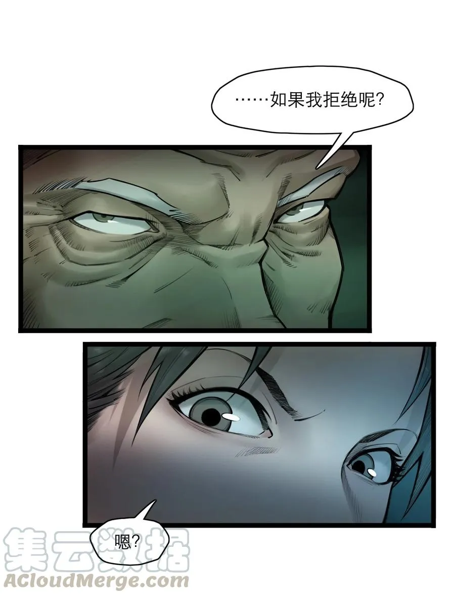 08话 最重要的人 第16页