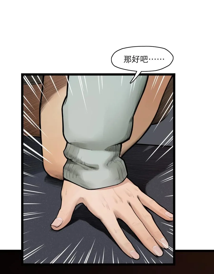 08话 最重要的人 第18页