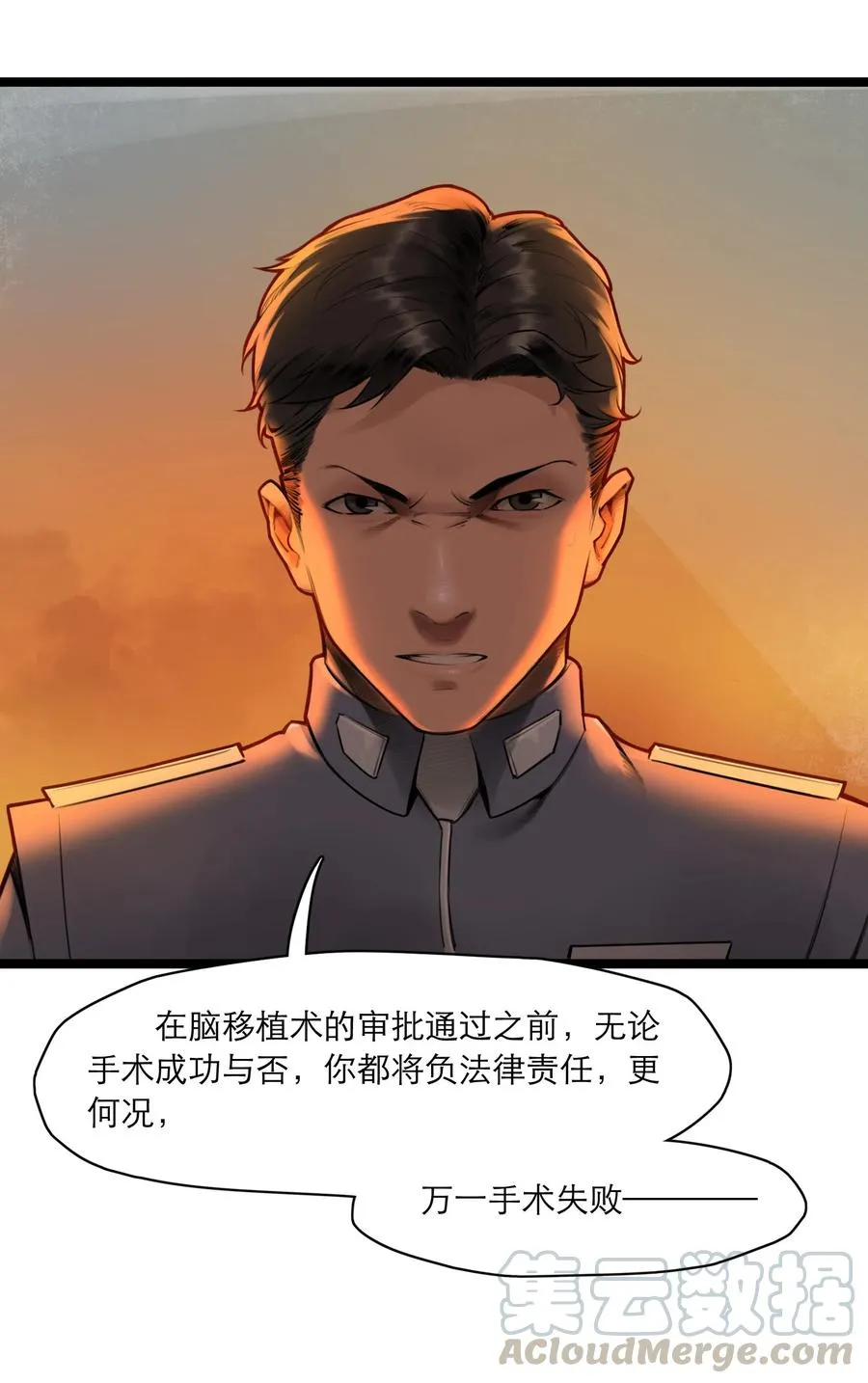 08话 最重要的人 第28页