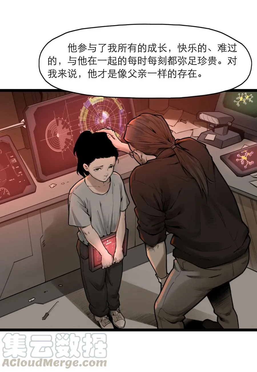 08话 最重要的人 第31页