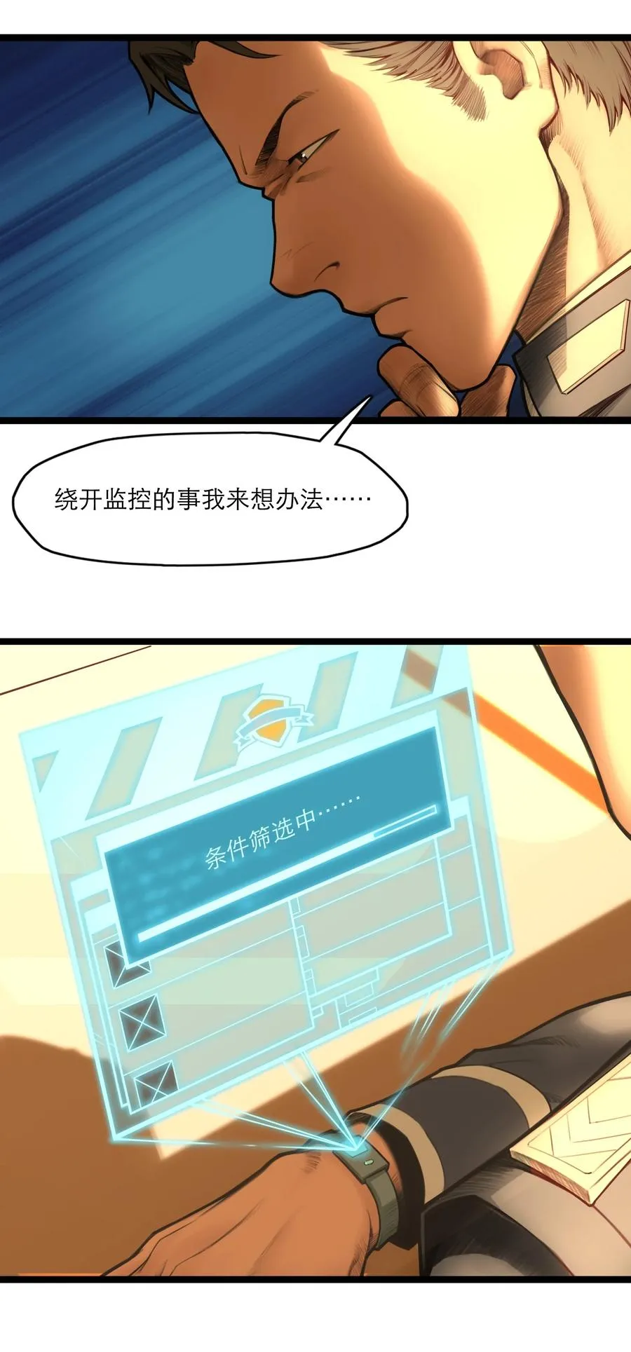 08话 最重要的人 第36页
