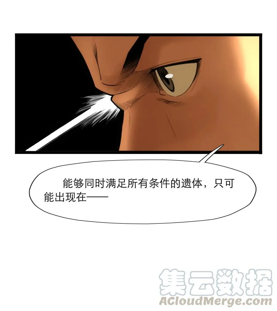 08话 最重要的人 第37页