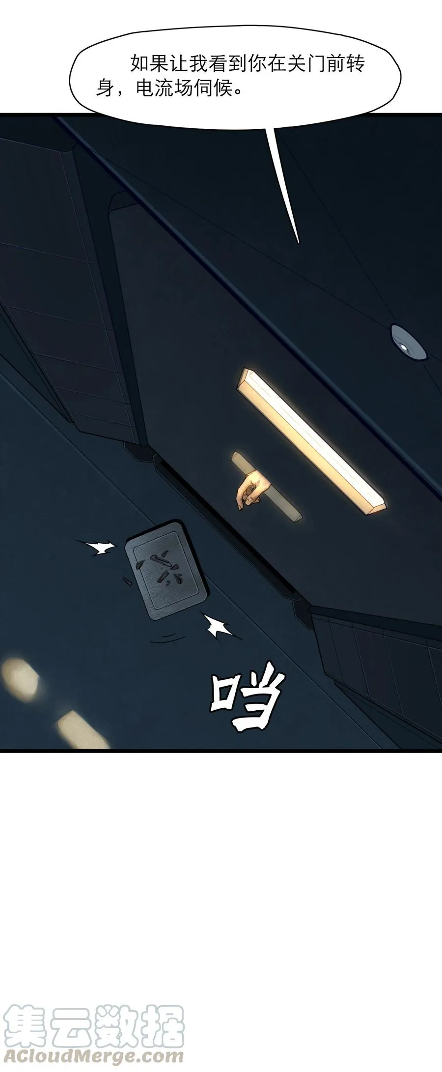 08话 最重要的人 第52页