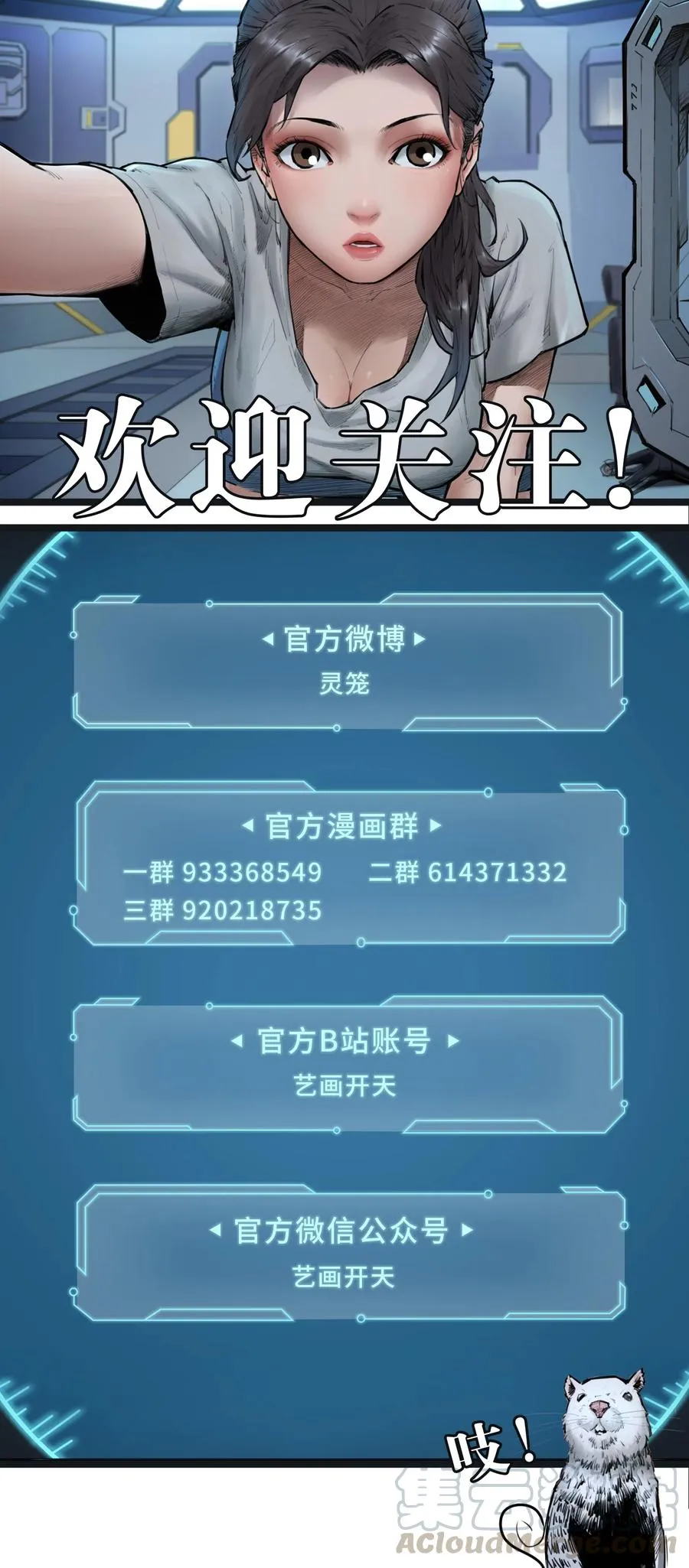 08话 最重要的人 第61页
