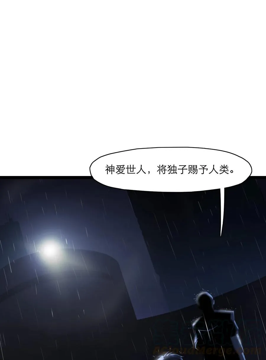 09话 西弗·布里斯 第4页