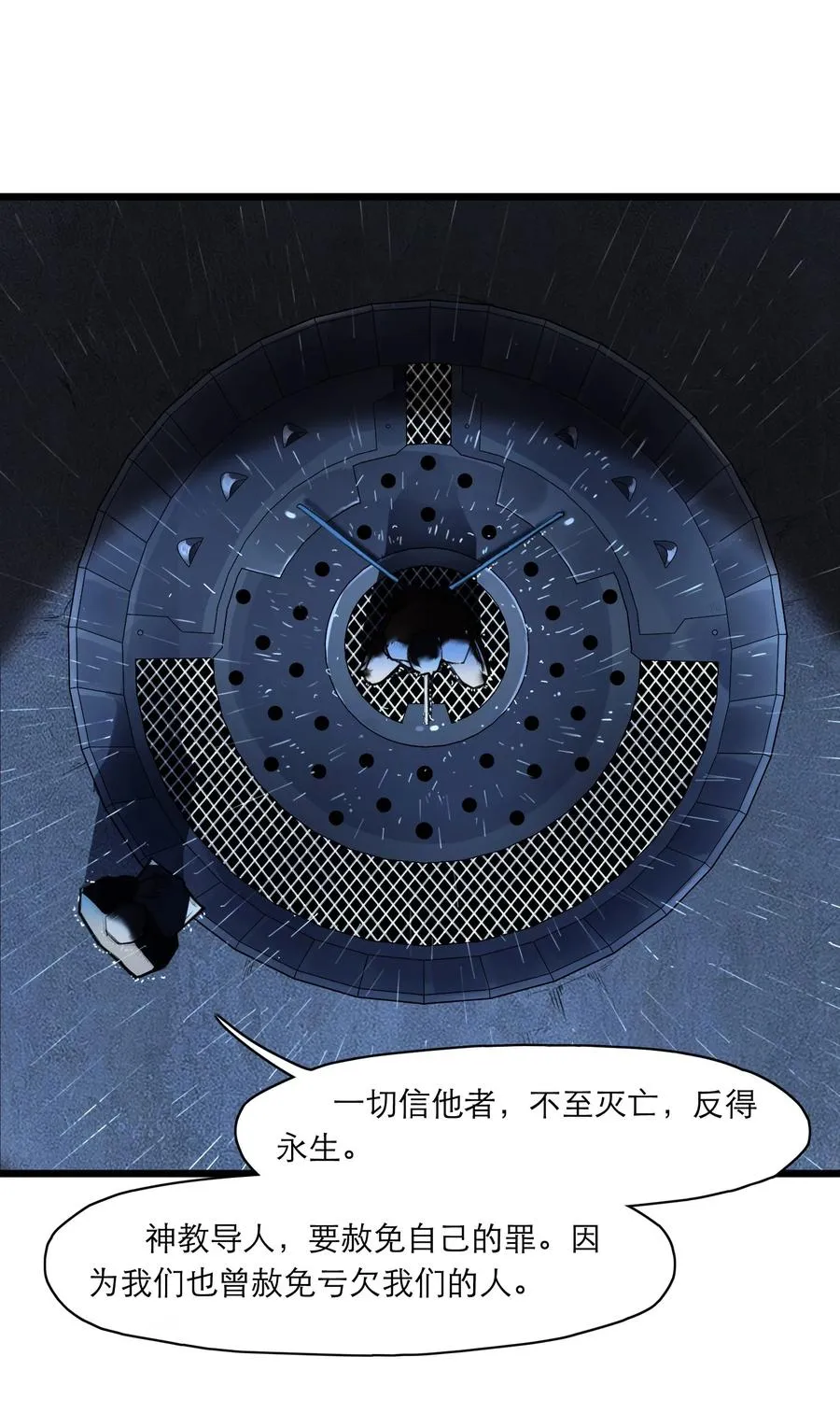 09话 西弗·布里斯 第6页