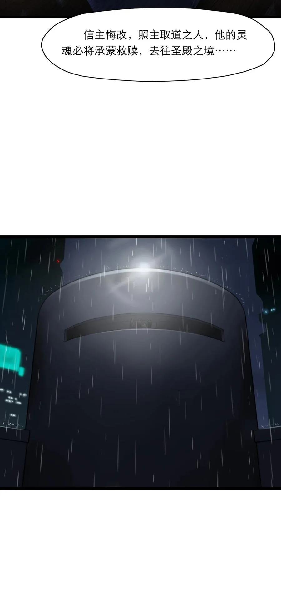 09话 西弗·布里斯 第8页