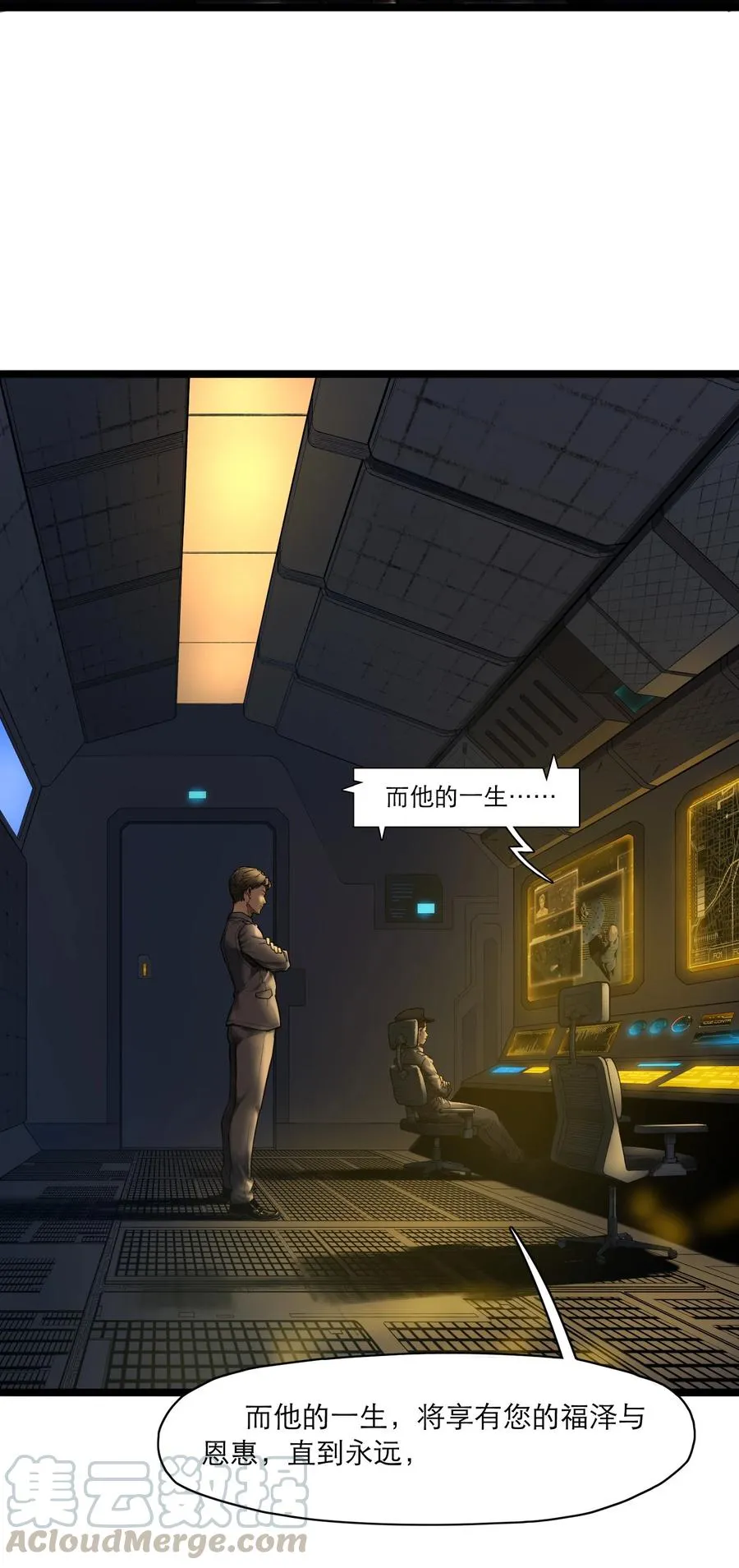 09话 西弗·布里斯 第10页