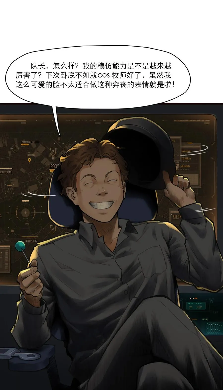 09话 西弗·布里斯 第12页