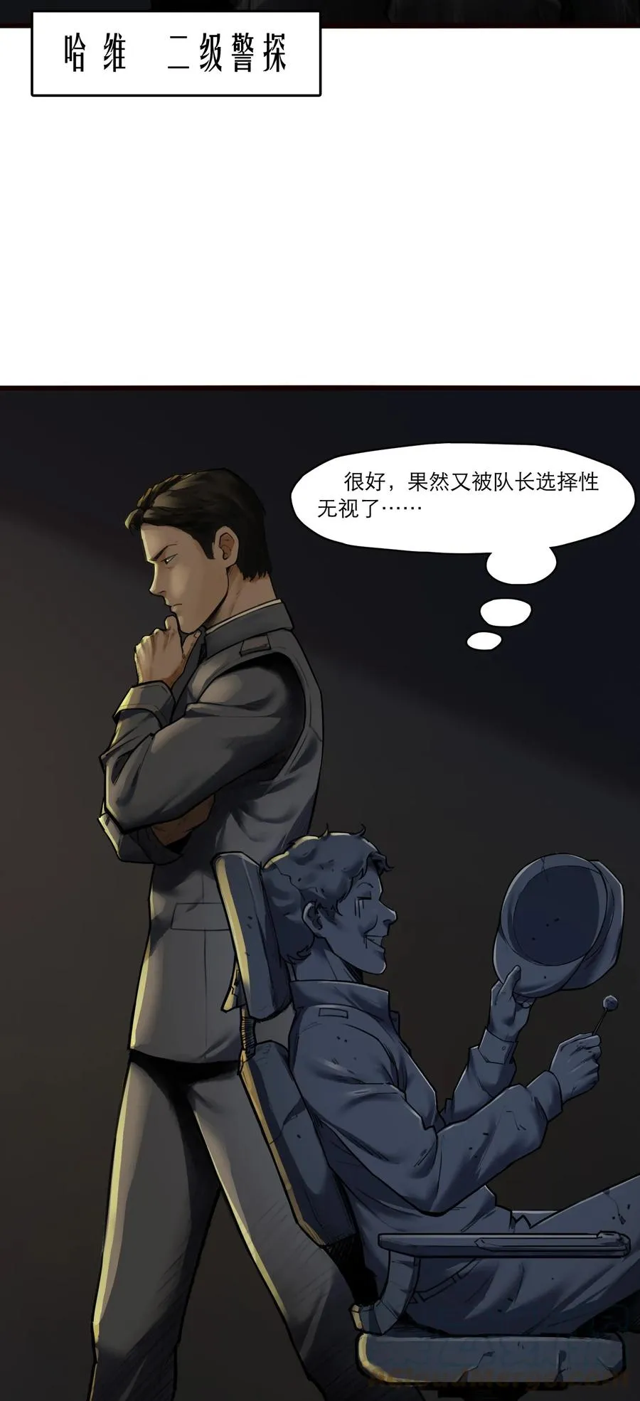 09话 西弗·布里斯 第13页